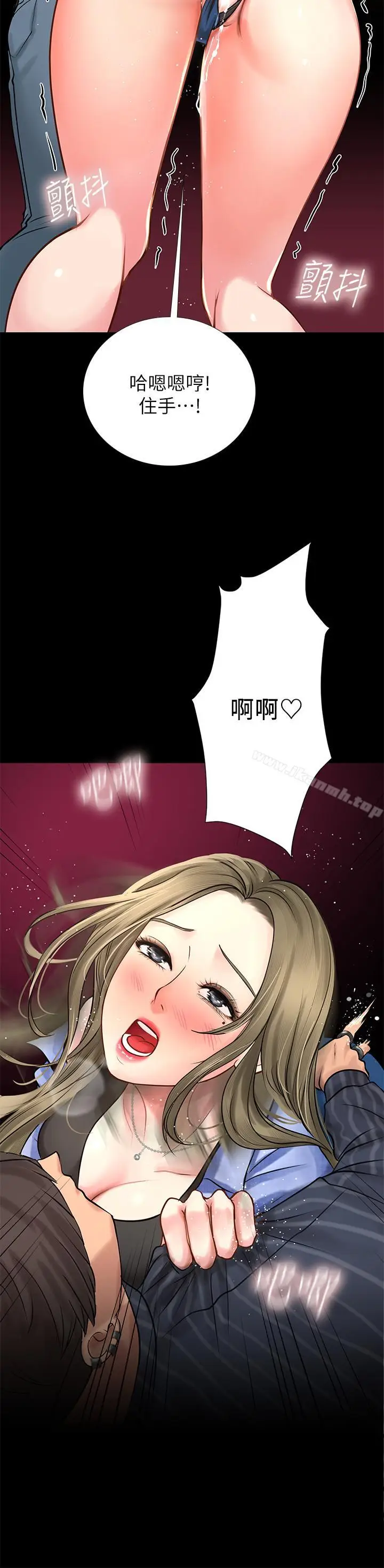 漫画《享乐补习街》第4话第38张图