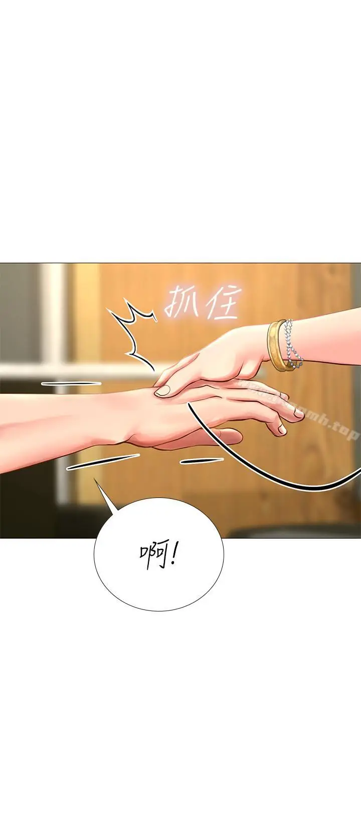 漫画《享乐补习街》第4话第40张图