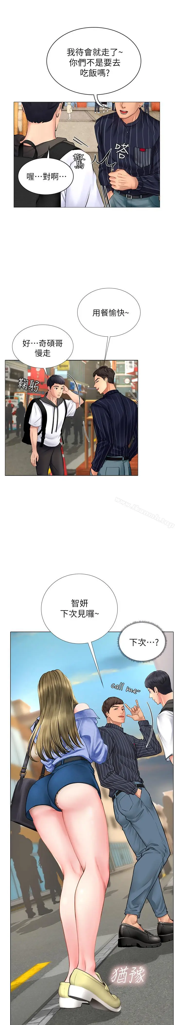 漫画《享乐补习街》第4话第5张图