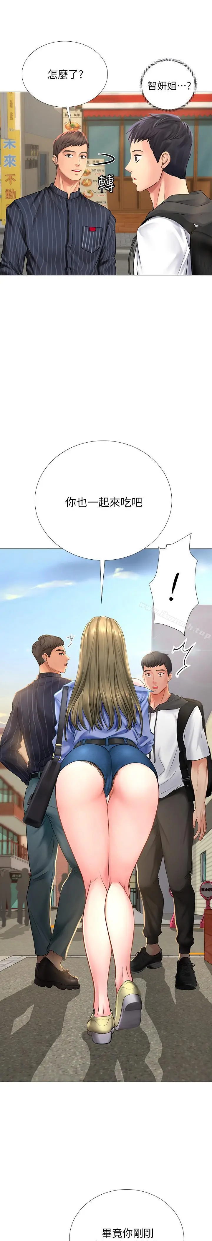 漫画《享乐补习街》第4话第7张图