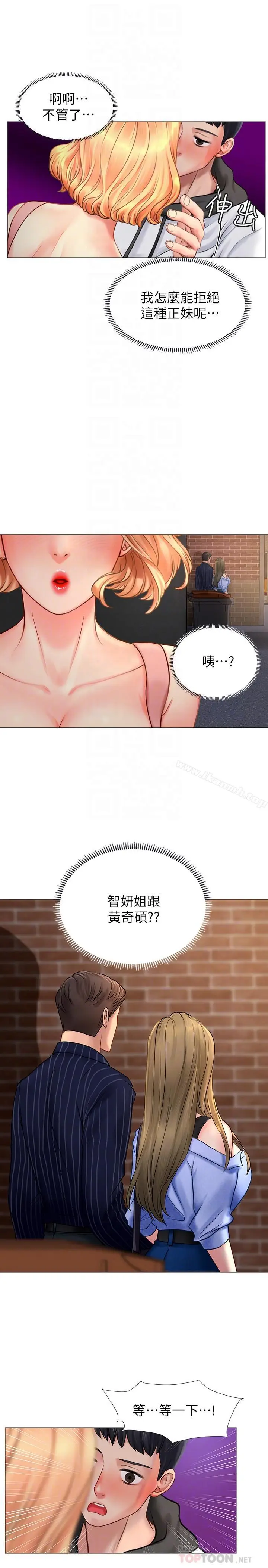 漫画《享乐补习街》第5话第18张图
