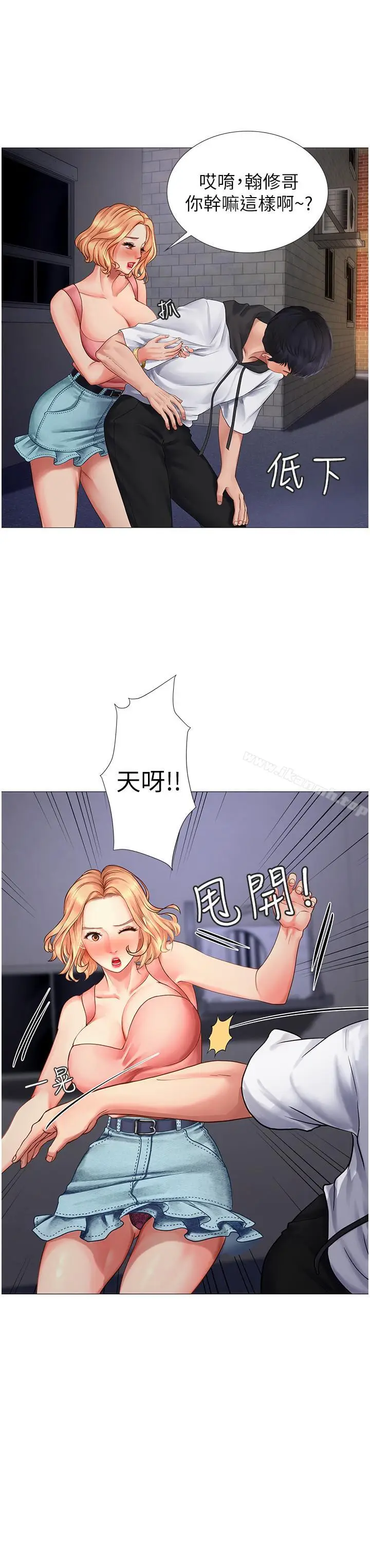漫画《享乐补习街》第5话第21张图