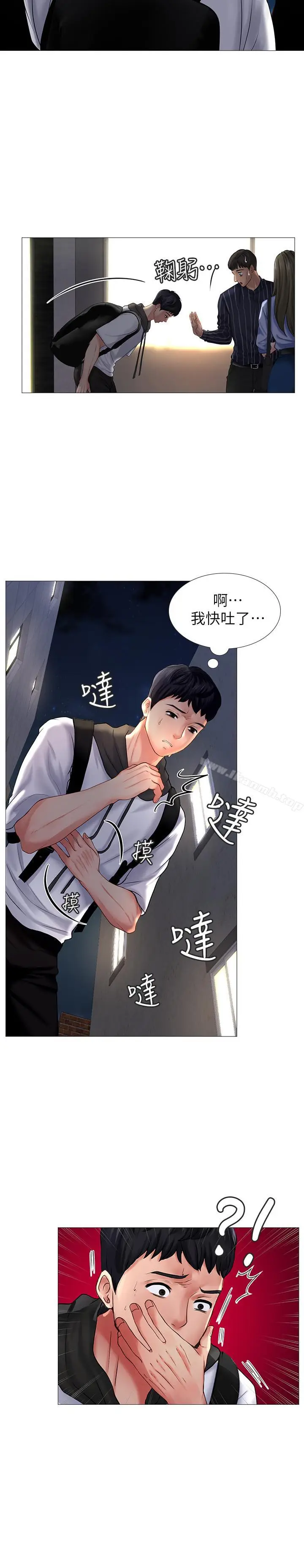 漫画《享乐补习街》第5话第26张图