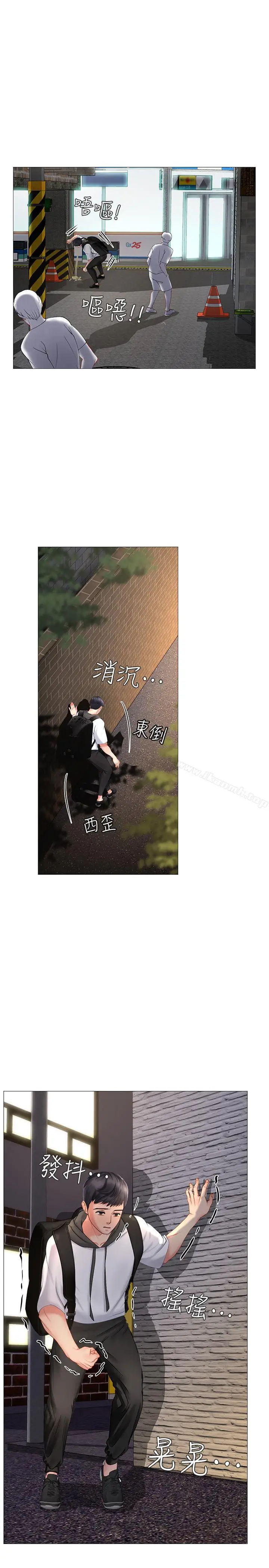 漫画《享乐补习街》第5话第27张图