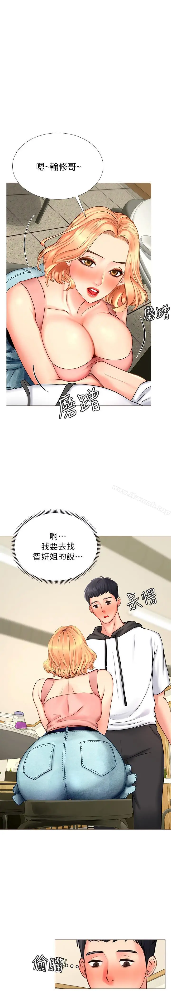 漫画《享乐补习街》第5话第3张图