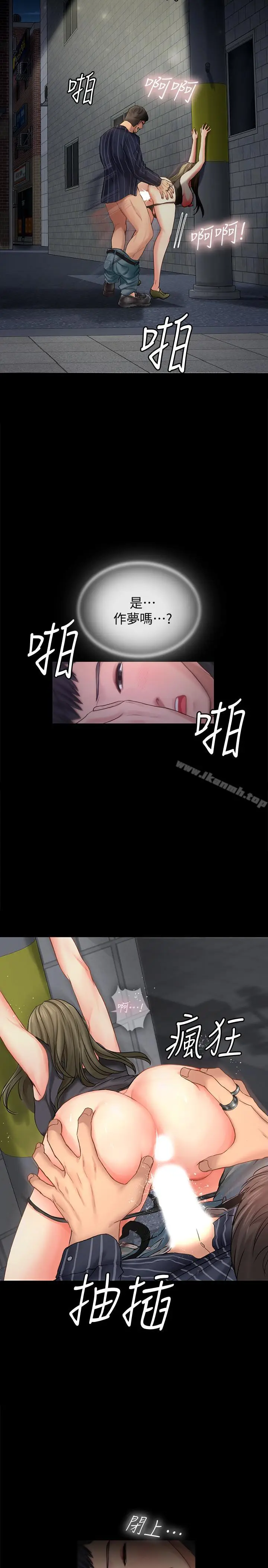 漫画《享乐补习街》第5话第30张图