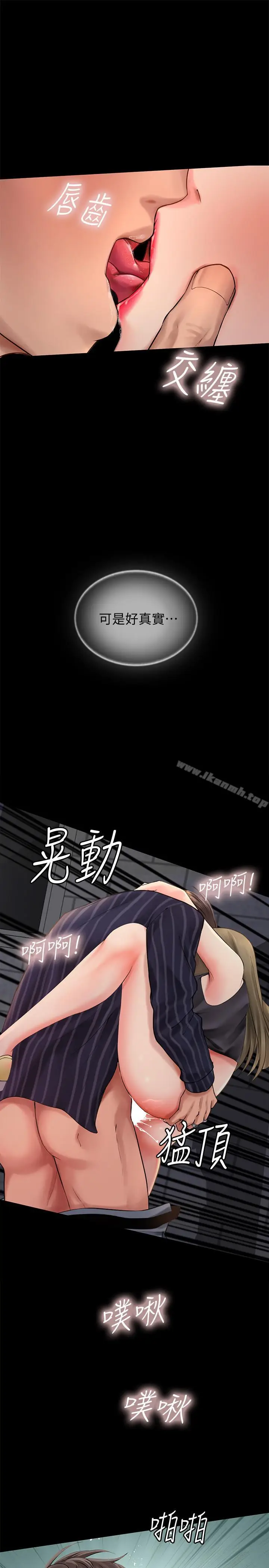漫画《享乐补习街》第5话第32张图