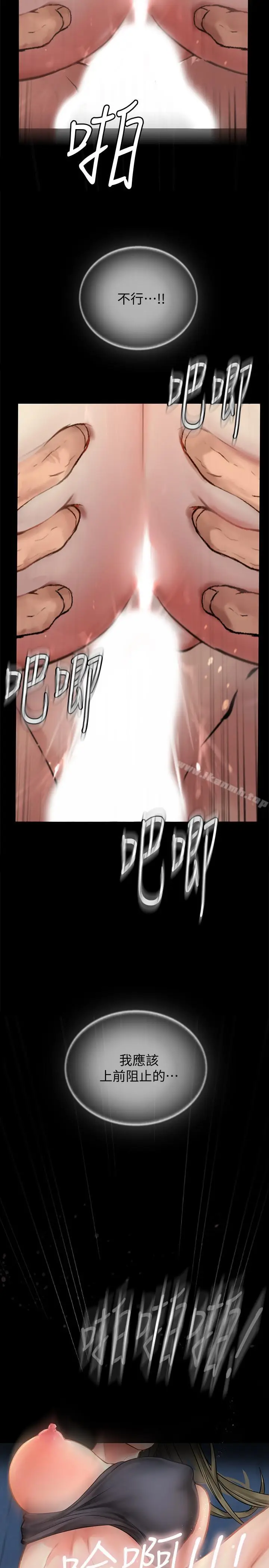 漫画《享乐补习街》第5话第36张图