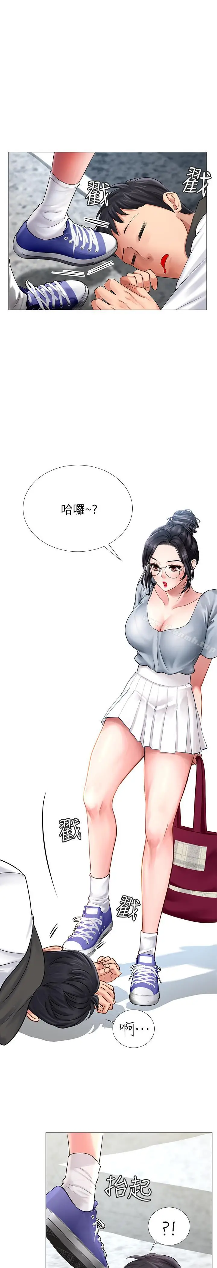 漫画《享乐补习街》第5话第41张图