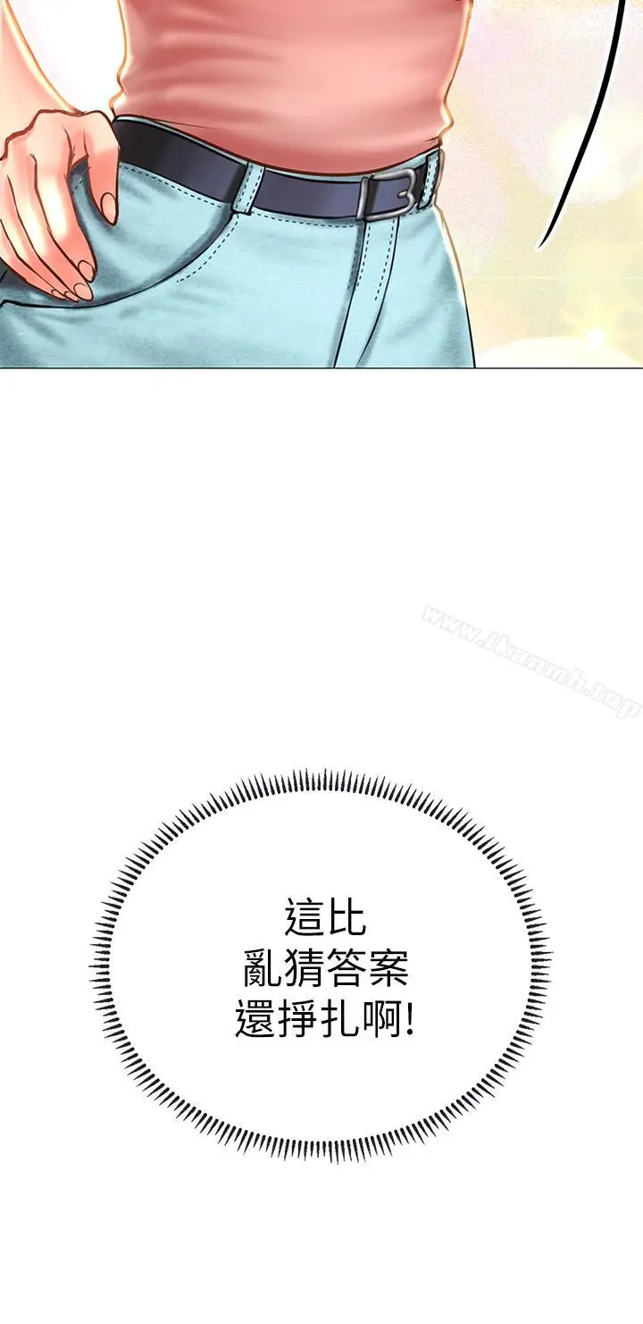 漫画《享乐补习街》第5话第5张图