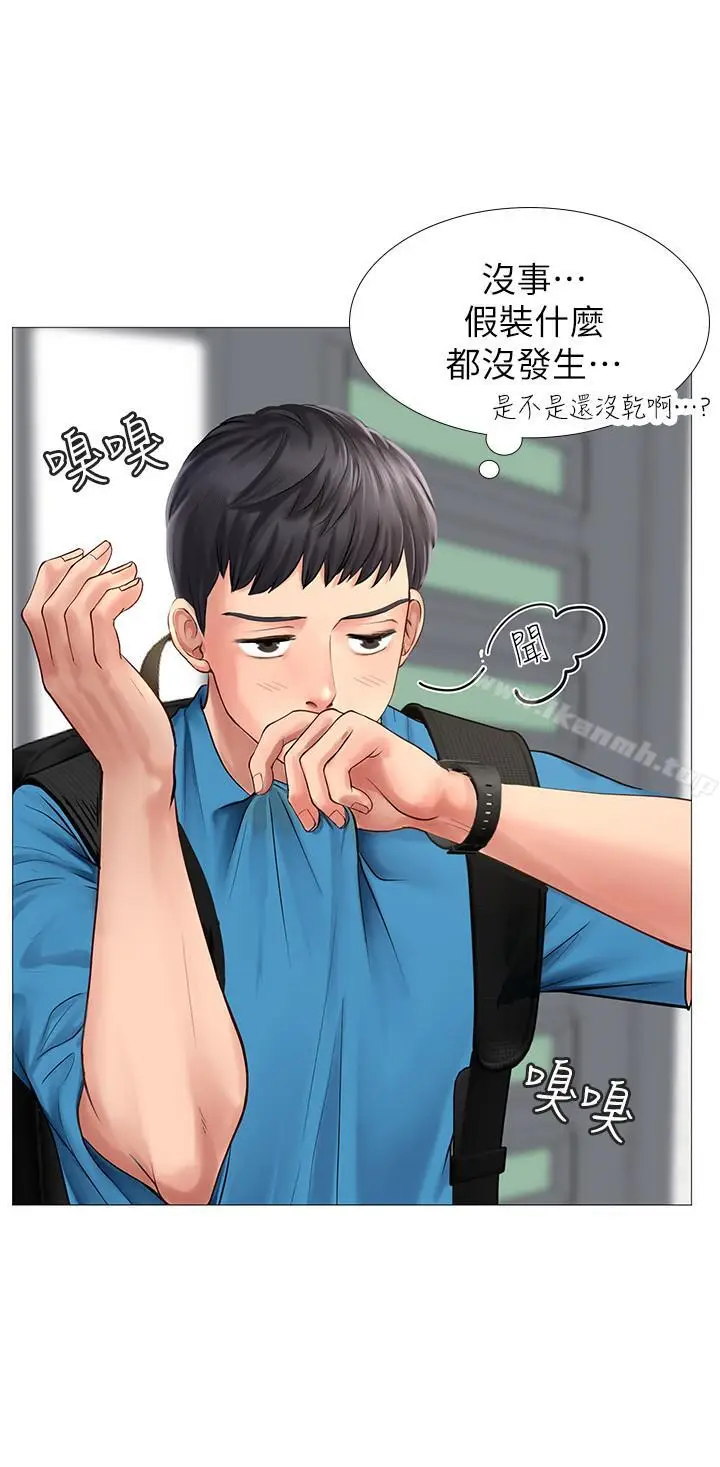 漫画《享乐补习街》第6话第11张图