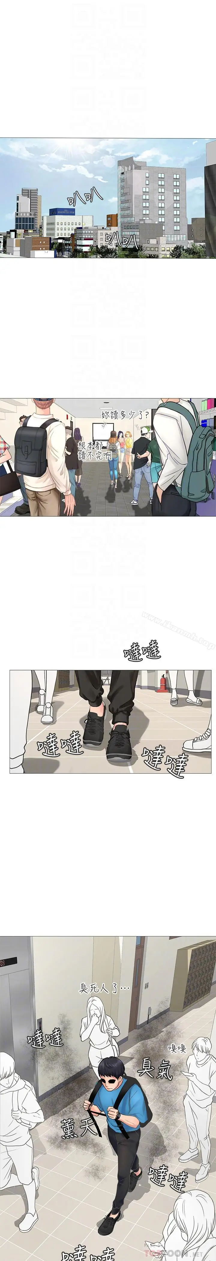 漫画《享乐补习街》第6话第12张图