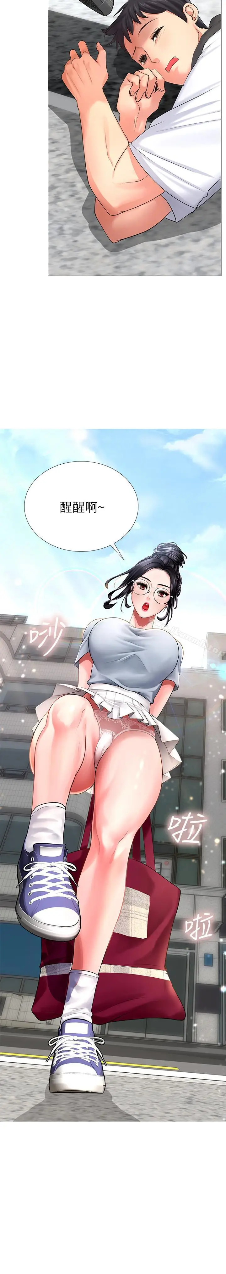 漫画《享乐补习街》第6话第2张图