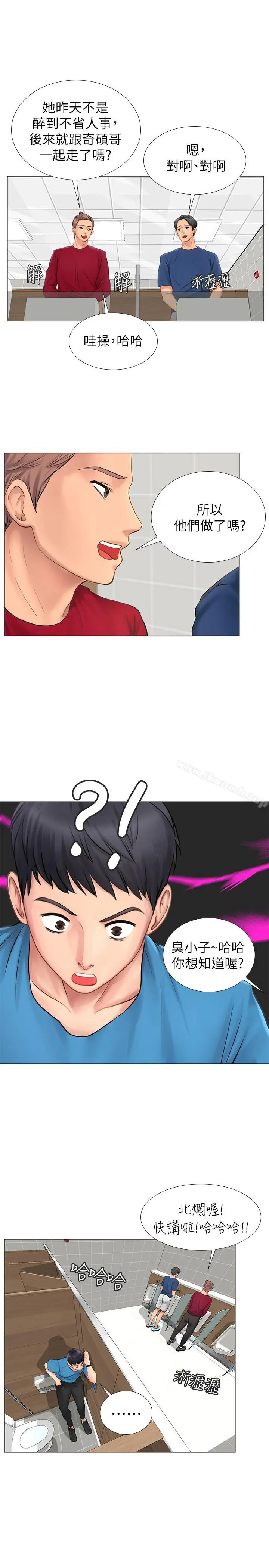 漫画《享乐补习街》第6话第25张图