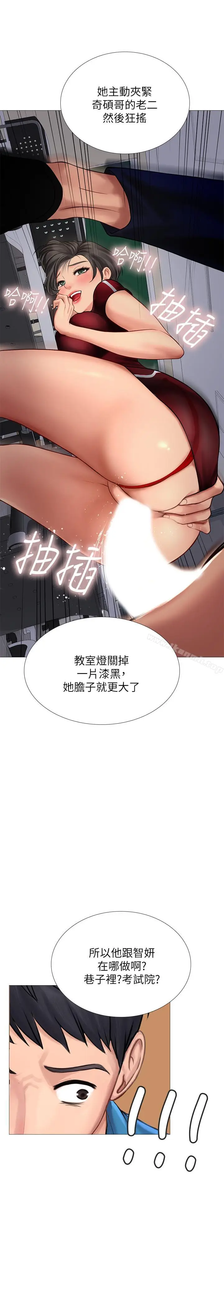 漫画《享乐补习街》第6话第28张图