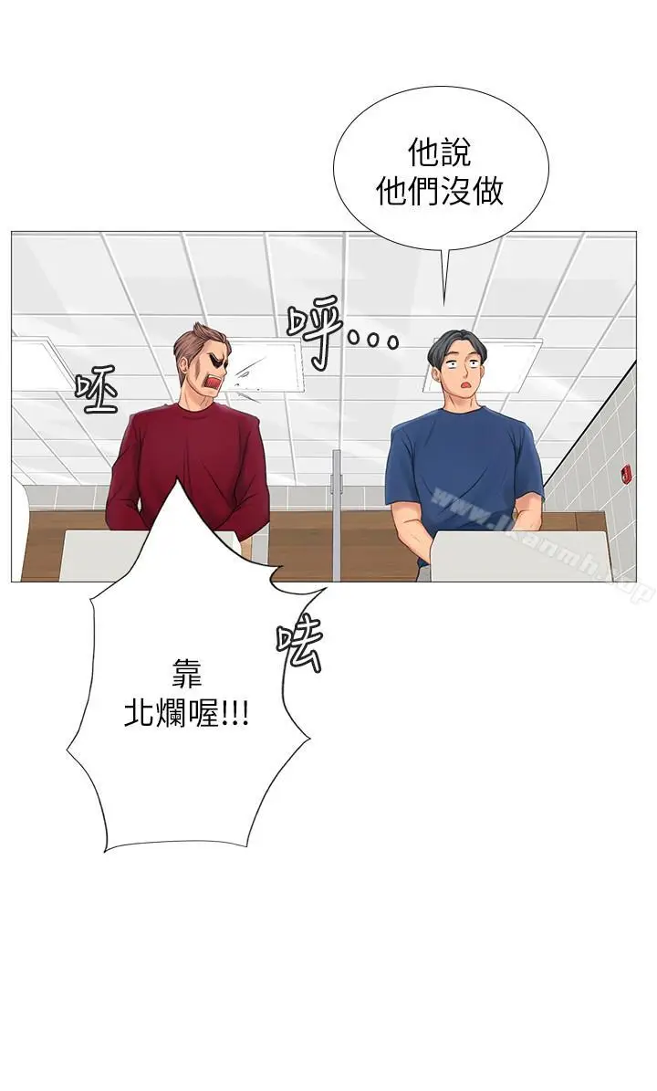 漫画《享乐补习街》第6话第29张图