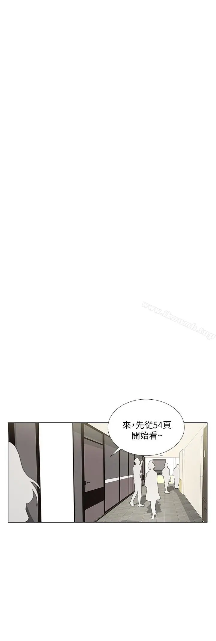 漫画《享乐补习街》第6话第32张图
