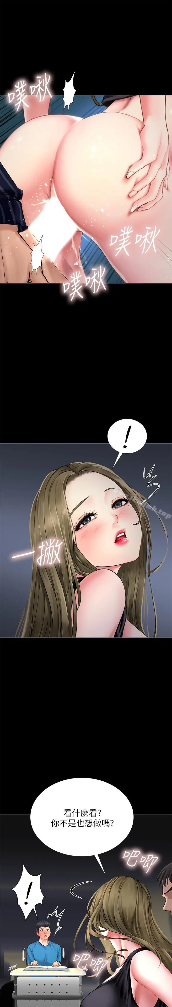 漫画《享乐补习街》第6话第35张图
