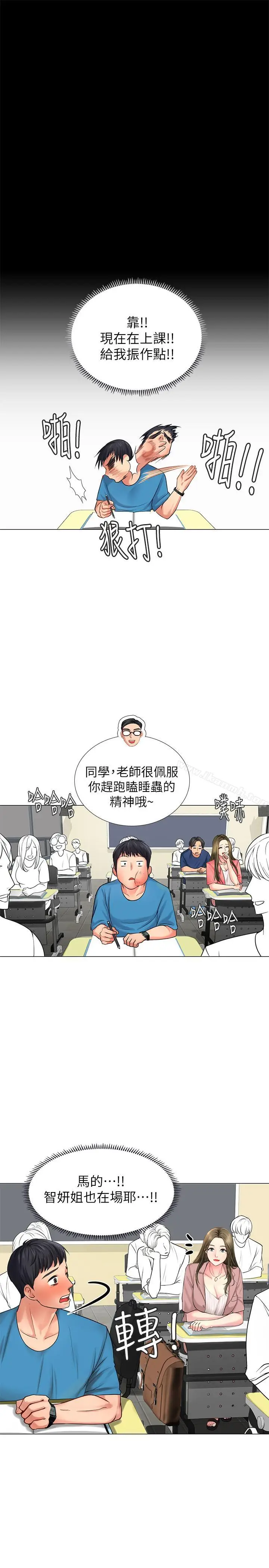 漫画《享乐补习街》第6话第37张图