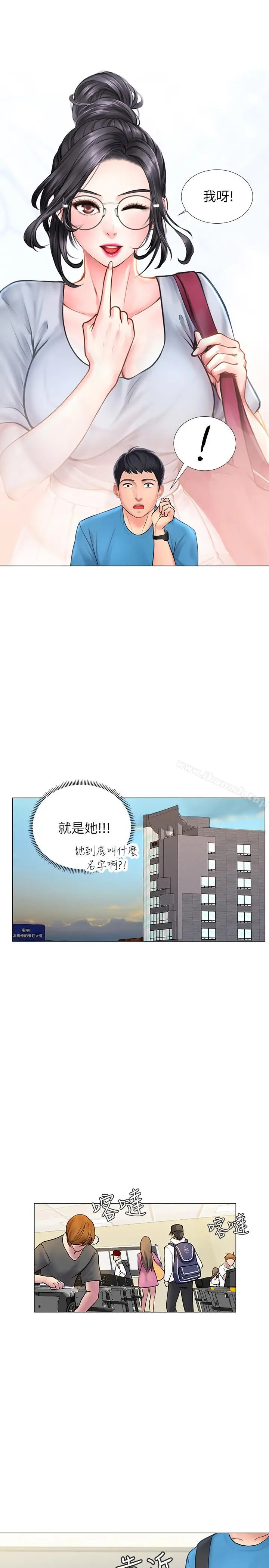 漫画《享乐补习街》第6话第42张图