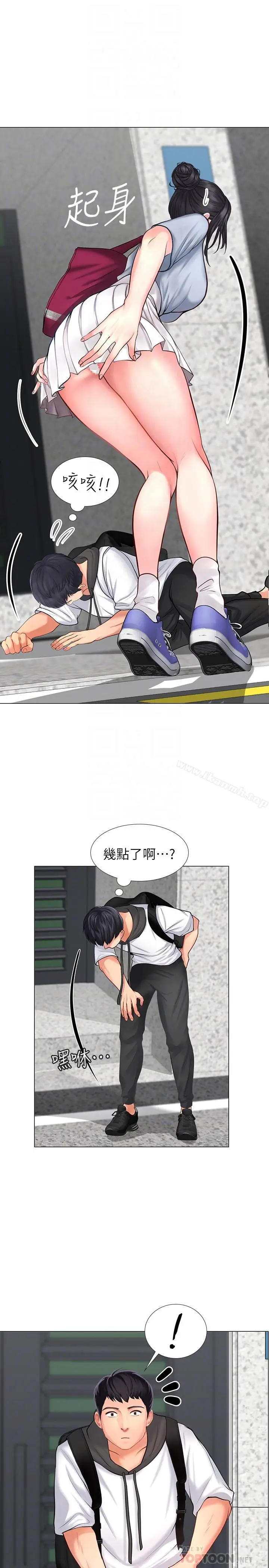 漫画《享乐补习街》第6话第6张图