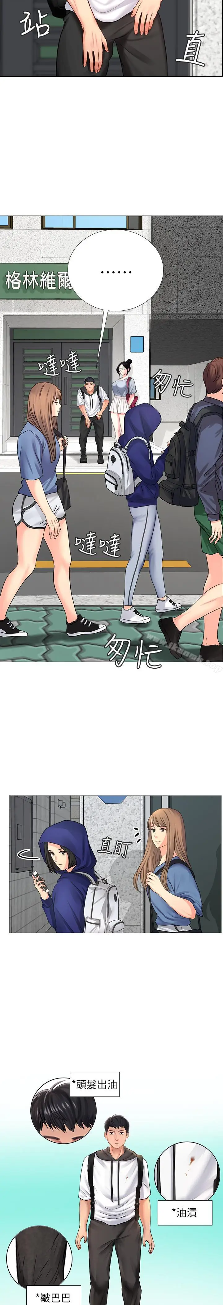 漫画《享乐补习街》第6话第7张图