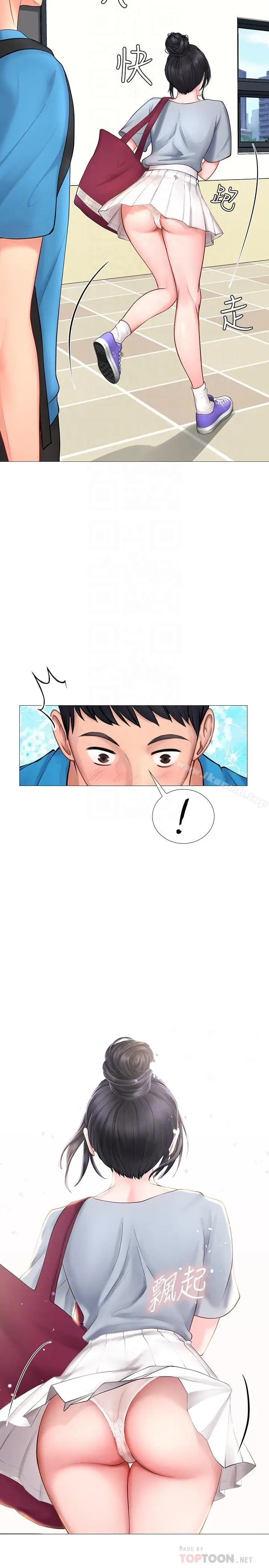 漫画《享乐补习街》第7话第10张图