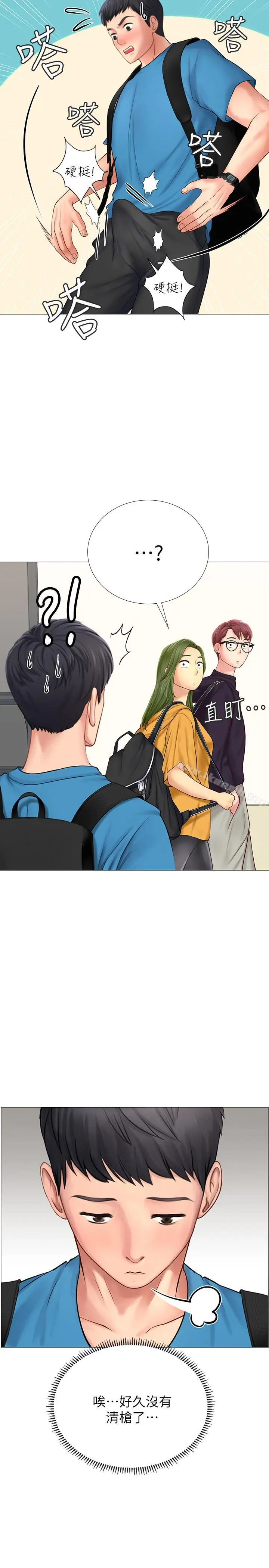 漫画《享乐补习街》第7话第13张图
