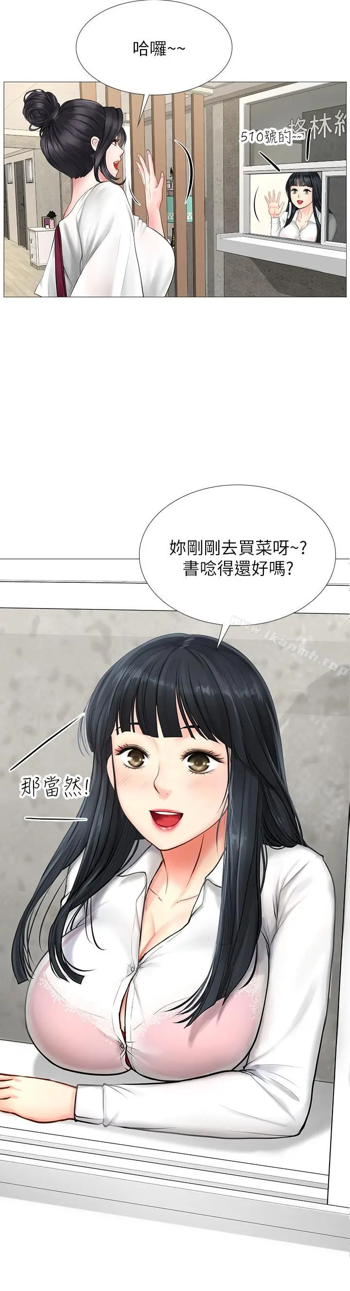 漫画《享乐补习街》第7话第30张图