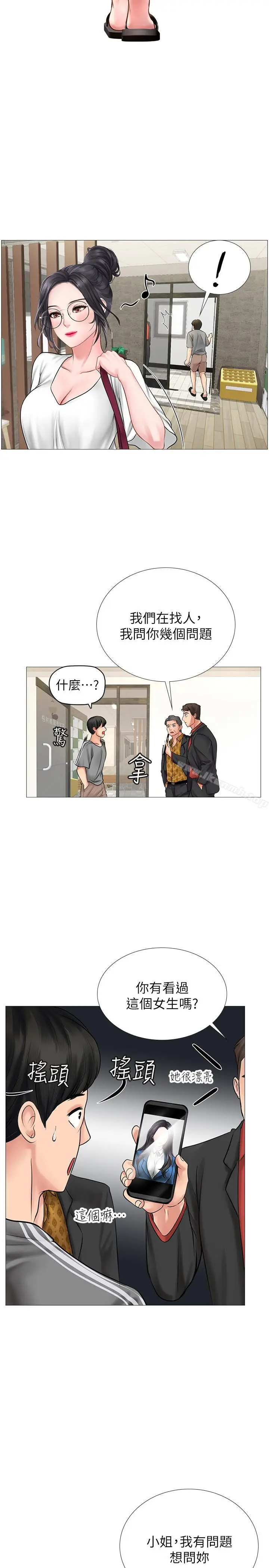漫画《享乐补习街》第7话第32张图
