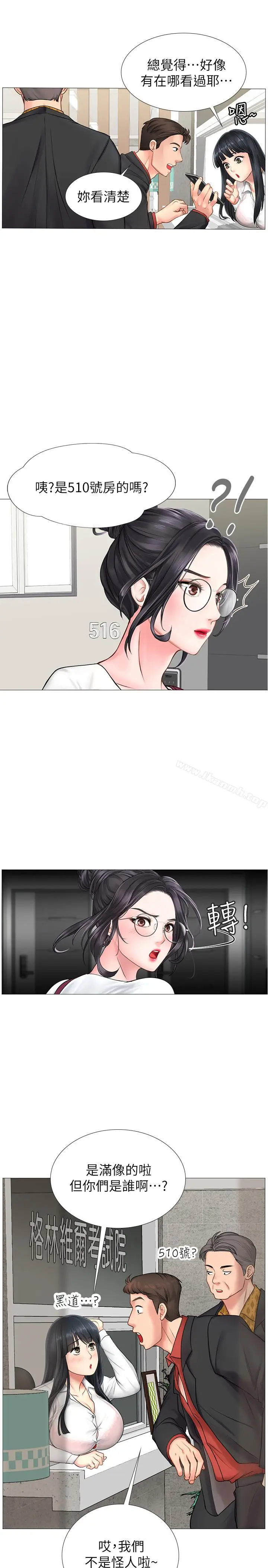 漫画《享乐补习街》第7话第34张图