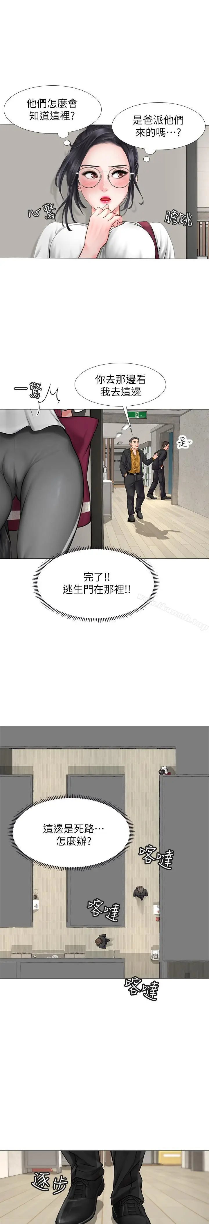 漫画《享乐补习街》第7话第37张图