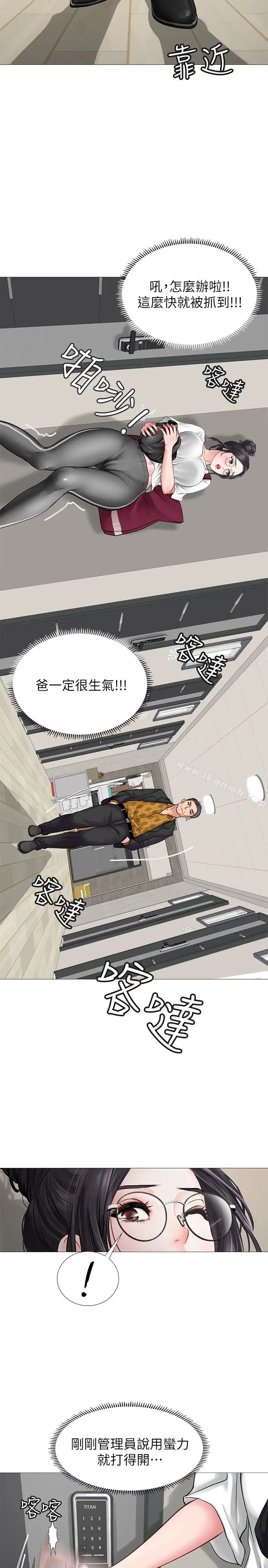 漫画《享乐补习街》第7话第38张图