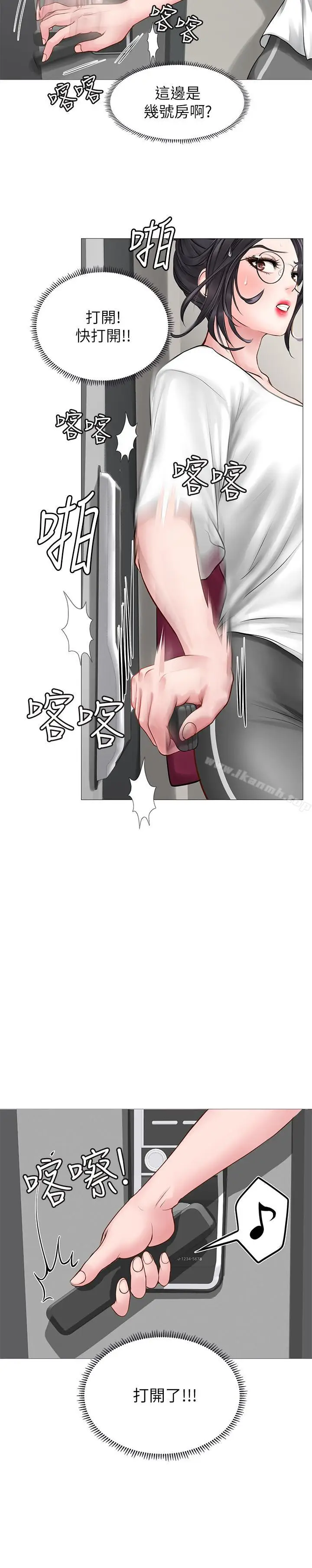漫画《享乐补习街》第7话第39张图