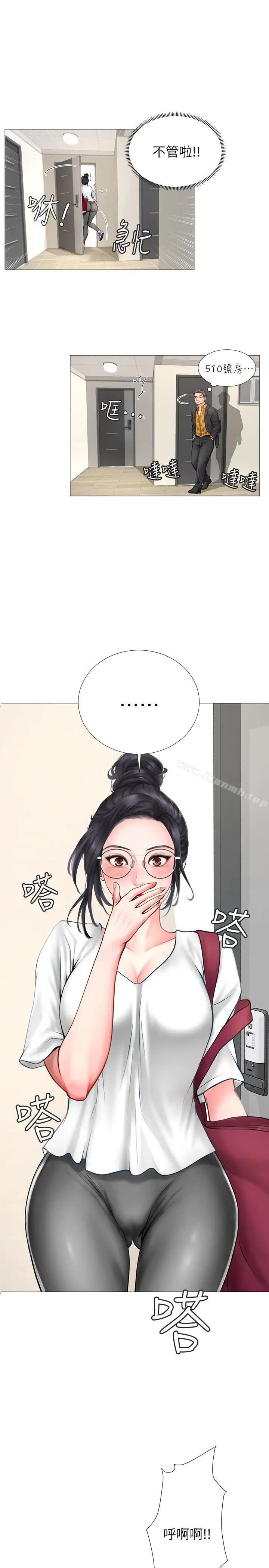 漫画《享乐补习街》第7话第40张图