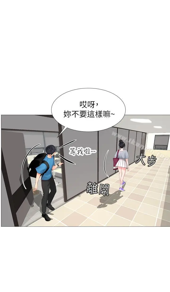 漫画《享乐补习街》第7话第5张图