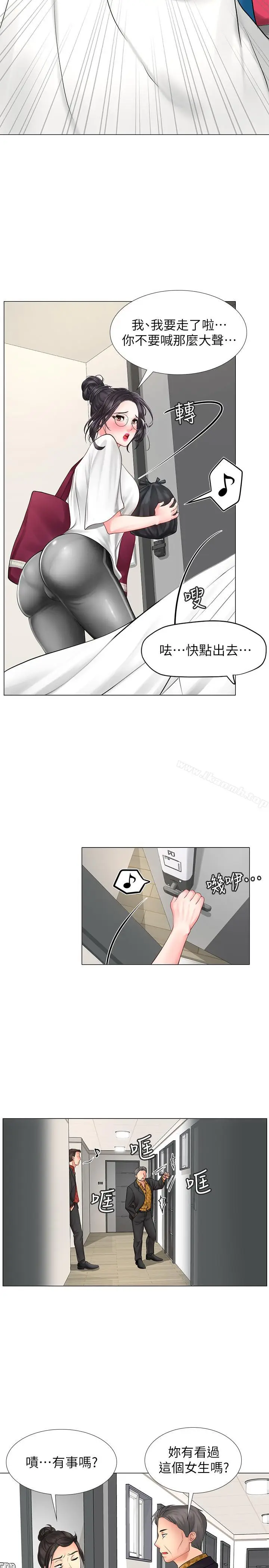 漫画《享乐补习街》第8话第11张图