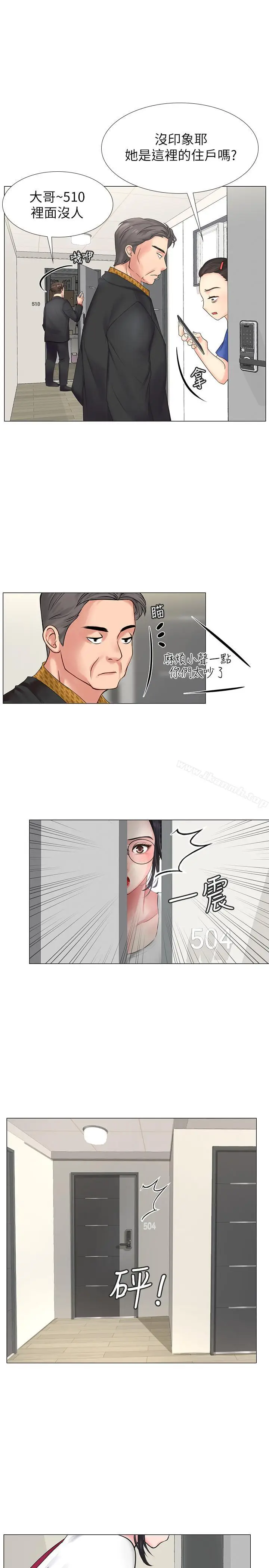 漫画《享乐补习街》第8话第13张图