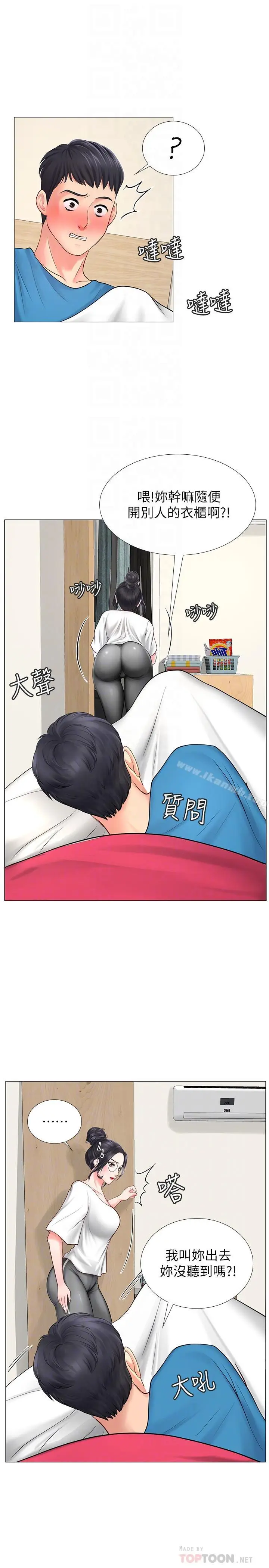 漫画《享乐补习街》第8话第16张图