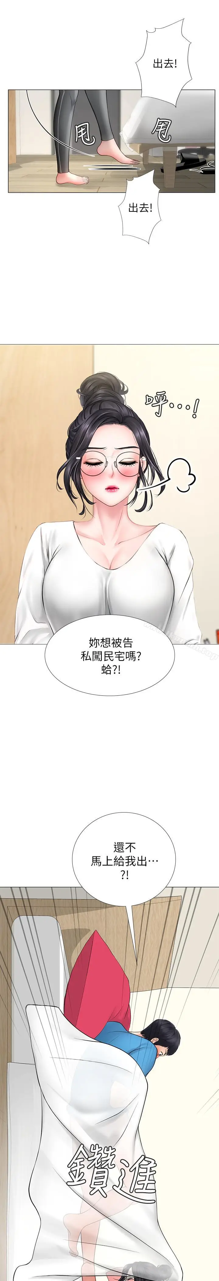 漫画《享乐补习街》第8话第17张图