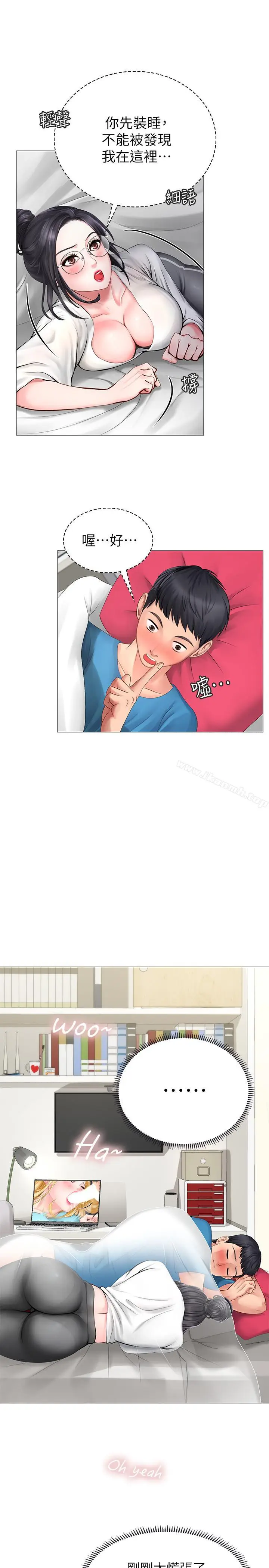 漫画《享乐补习街》第8话第25张图