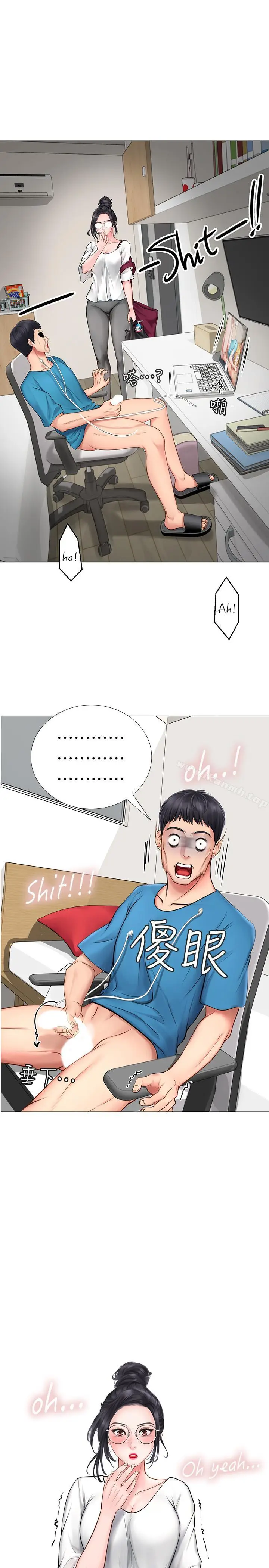 漫画《享乐补习街》第8话第3张图