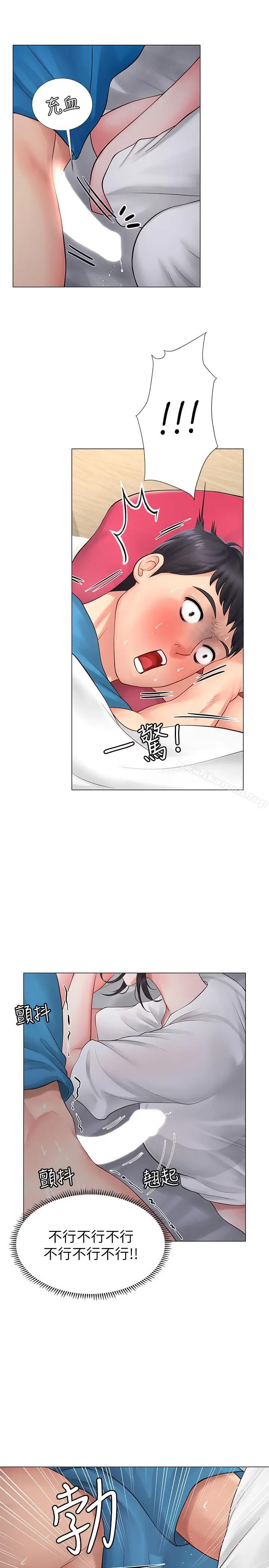 漫画《享乐补习街》第8话第30张图