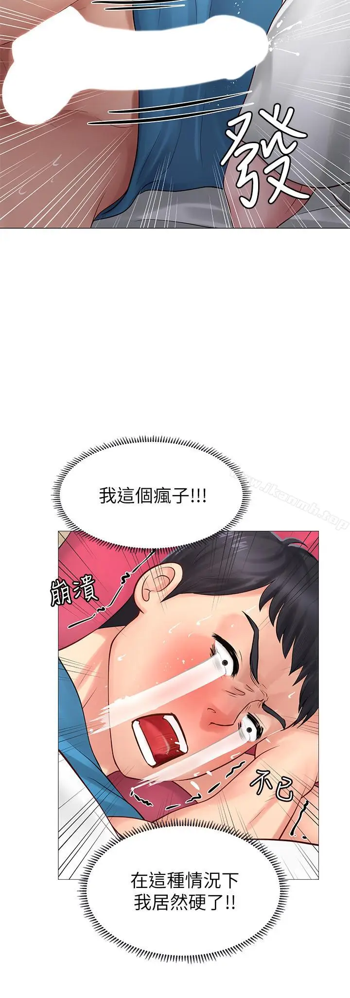 漫画《享乐补习街》第8话第31张图