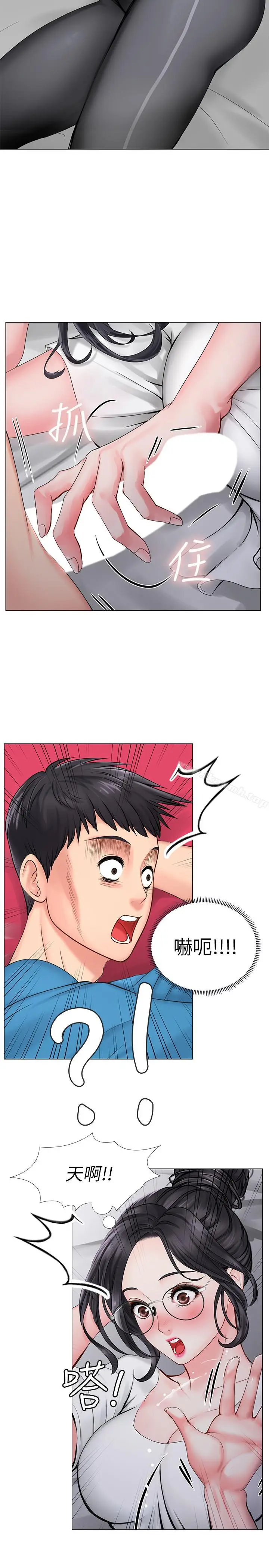 漫画《享乐补习街》第8话第33张图