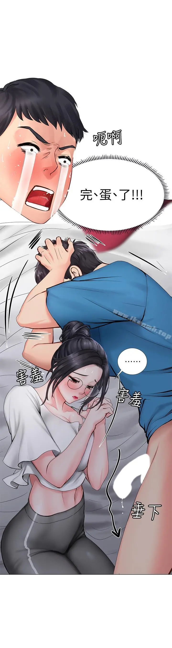 漫画《享乐补习街》第8话第34张图