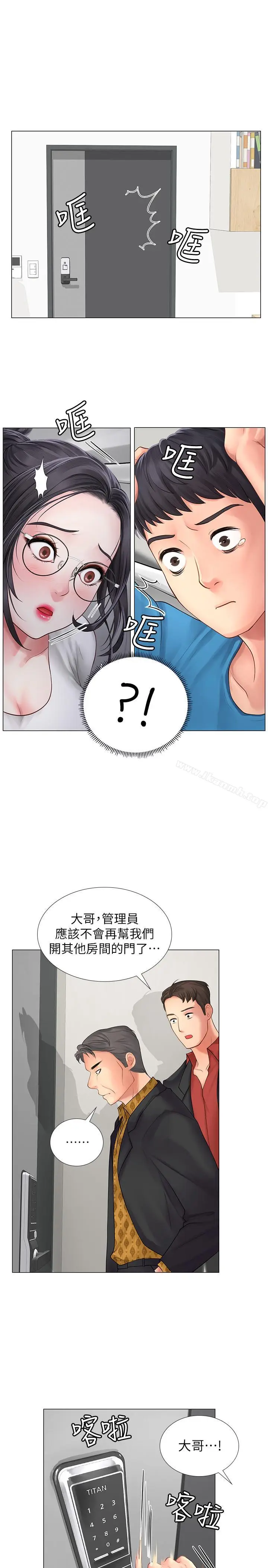 漫画《享乐补习街》第8话第35张图