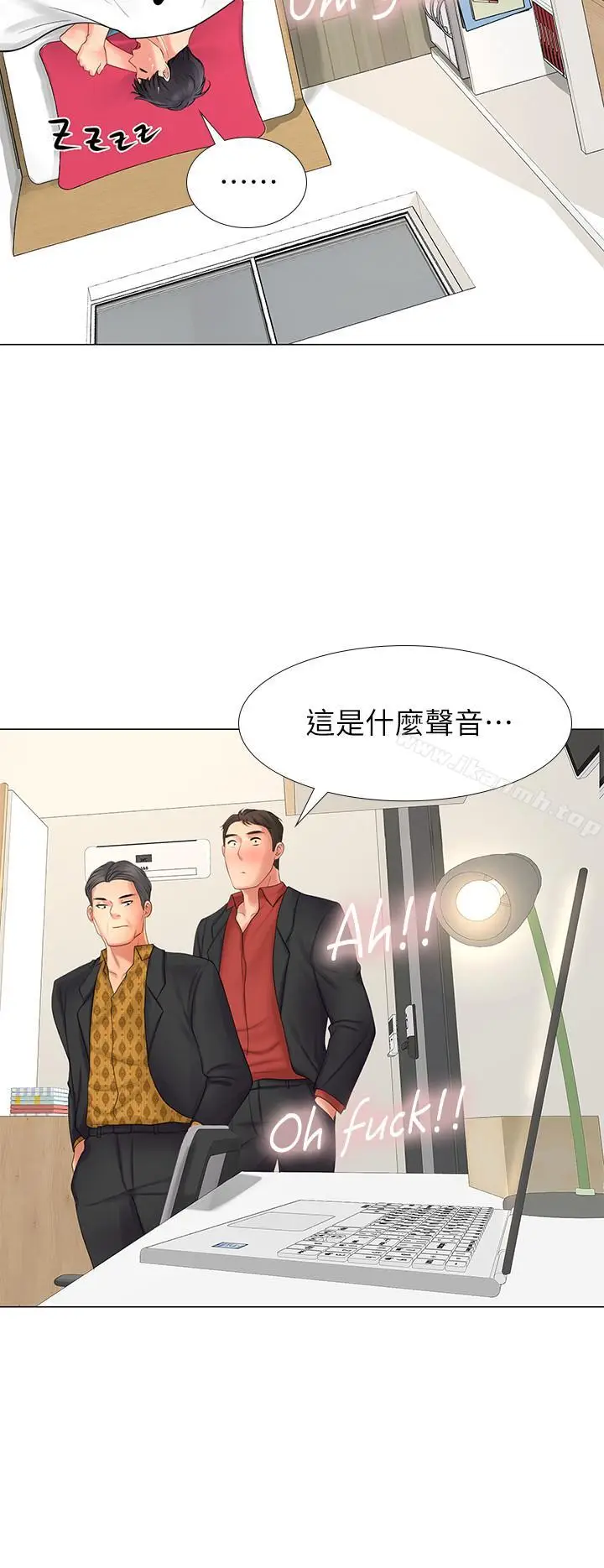 漫画《享乐补习街》第8话第37张图