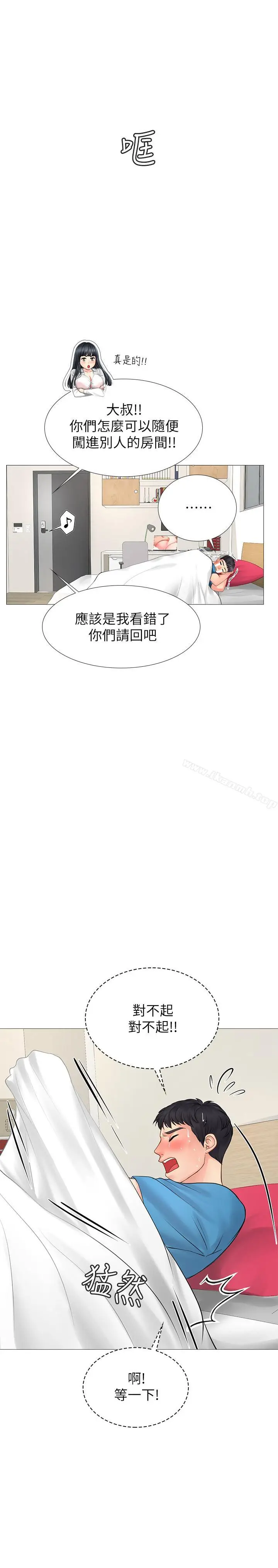 漫画《享乐补习街》第8话第39张图