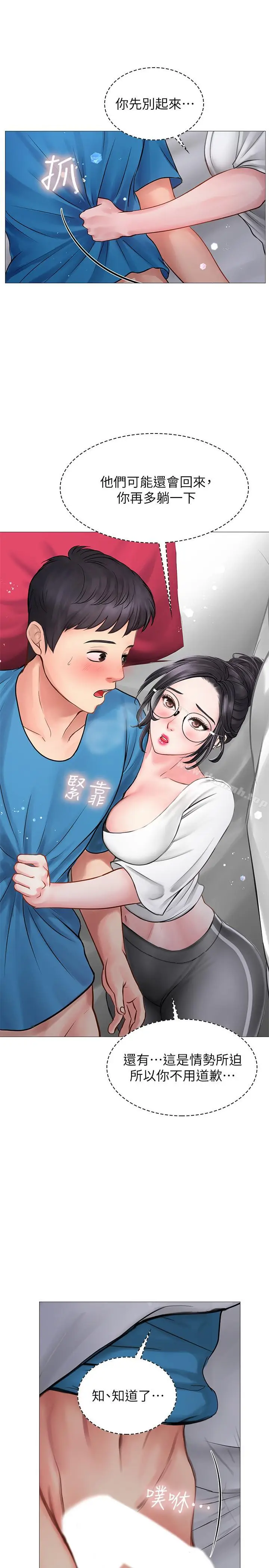 漫画《享乐补习街》第8话第40张图